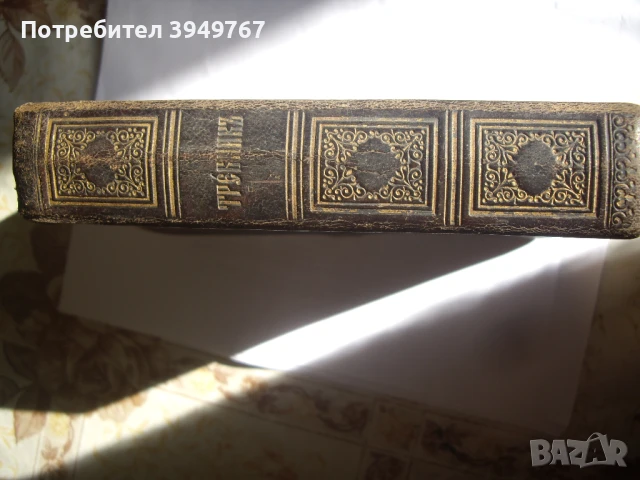 Много стар требник., снимка 4 - Антикварни и старинни предмети - 50658023