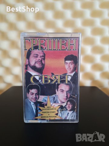 Оркестър Мелодия - Грешен свят