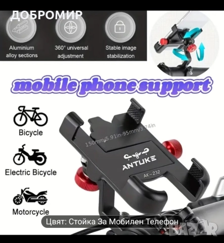 Стойка за мобилен телефон , снимка 2 - Аксесоари за велосипеди - 51865546