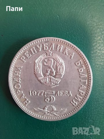 Колекционерска монета,сребърна на Петко Славейков, снимка 1 - Нумизматика и бонистика - 37904302