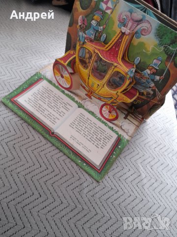 Панорамна книга Котаракът с чизми, снимка 7 - Други - 32302973