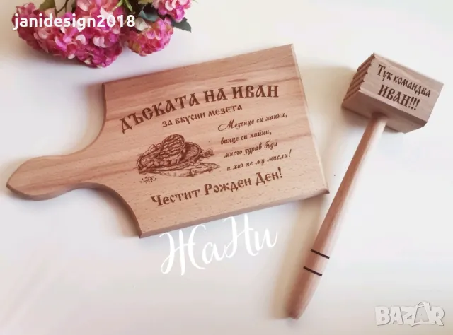 Подаръчен комплект за рожден ден с име по поръчка , снимка 2 - Подаръци за мъже - 49000387