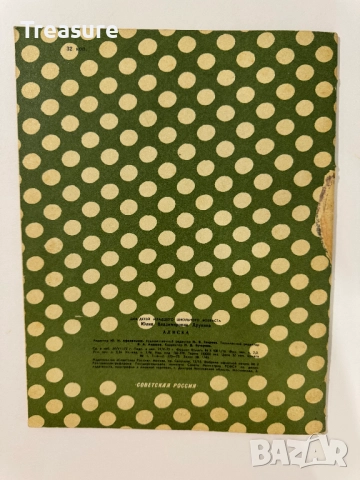 Алиска - Юлия Друнина, снимка 13 - Детски книжки - 48752557