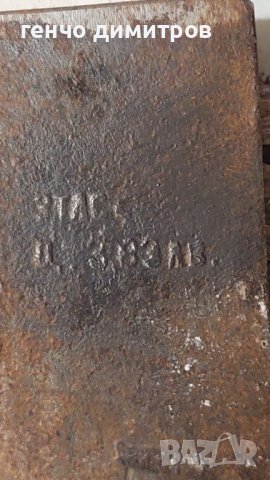 брадвички , снимка 9 - Антикварни и старинни предмети - 43092798