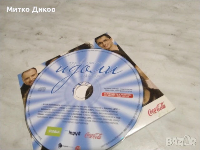 Идоли CD диск музикалните идоли на България, снимка 3 - CD дискове - 51377711
