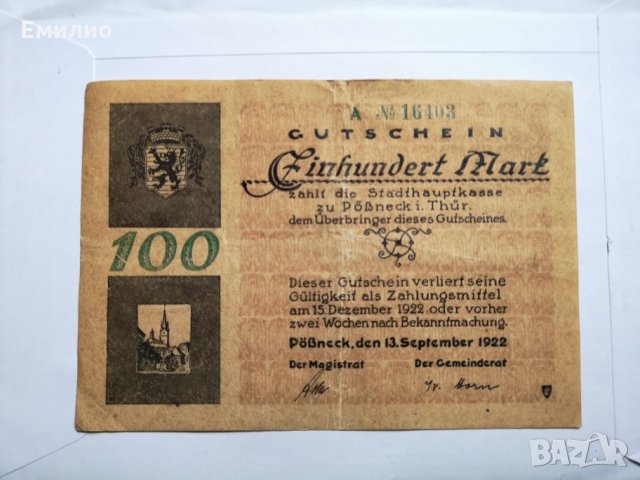 Германия 100 и 500 Марки 1922
