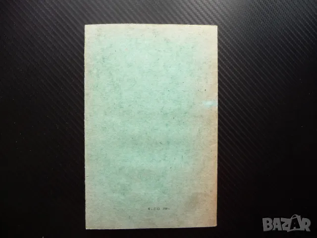 Новото човечество Петър Дънов новият живот мировата любов космичната обич, снимка 3 - Езотерика - 49564498