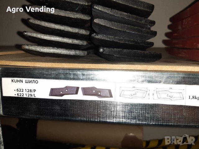 ЧАСТИ ЗА ПЛУГОВЕ шила KHUN, LEMKEN, KVERNELAND, VOGEL&NOOT, УКРАИНСКИ ТИП ODESSA., снимка 13 - Селскостопанска техника - 27173344