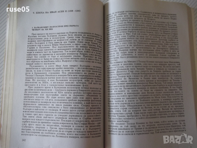 Книга "История на българския народ - П.Мутафчиев" - 428 стр., снимка 6 - Специализирана литература - 36549338