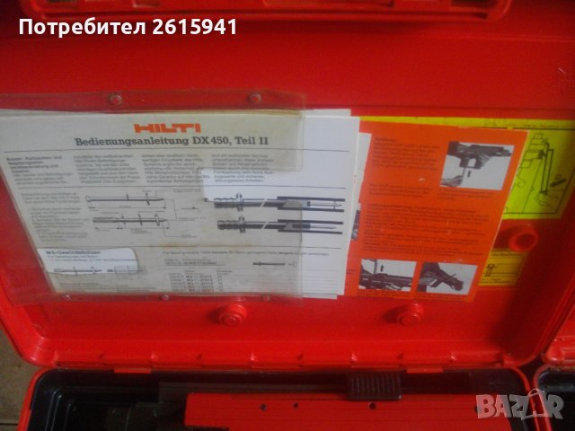 HILTI DX650 / HILTI DX450-Пистолет Бърз Директен Монтаж Хилти В Бетон-Оригинален-Лихтенщайн, снимка 5 - Други инструменти - 37370392