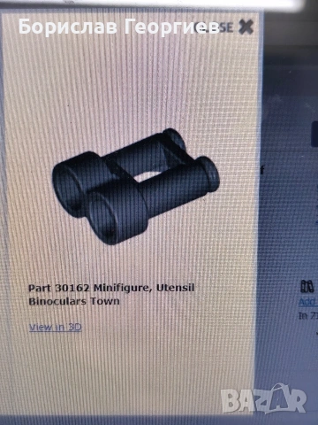 Лего 5918 lego scorpion tracker 1998 г, снимка 5 - Конструктори - 53536407