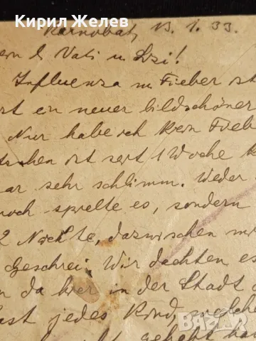 Стар документ Царство България 1933г. д-р Фишер Рохова Зъболекар за КОЛЕКЦИЯ 48307, снимка 5 - Други ценни предмети - 48265571
