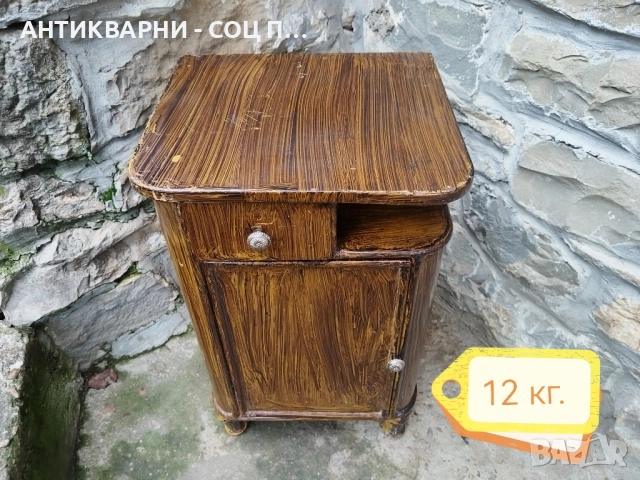 Старинно Метално Нощно Шкафче От Царско Време / 12 кг. , снимка 2 - Антикварни и старинни предмети - 52394040