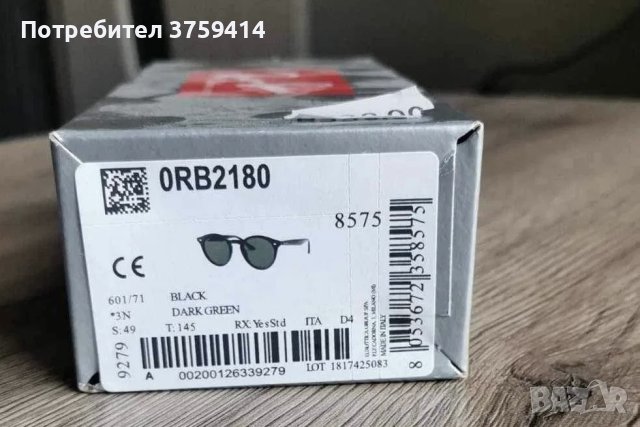 Слънчеви очила RAY-BAN RB2180 - 601/71, снимка 6 - Слънчеви и диоптрични очила - 43269881