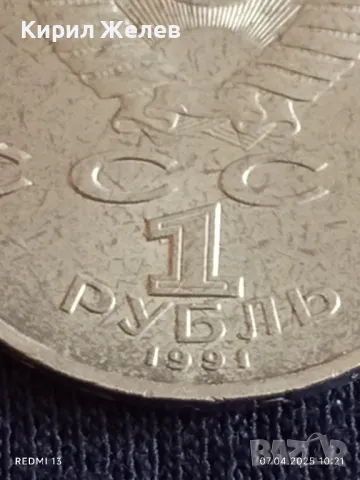 Юбилейна монета 1 рубла 1991г. СССР 550г. От рождението на Алисер Навой Тюркски поет  35234, снимка 4 - Нумизматика и бонистика - 49790041
