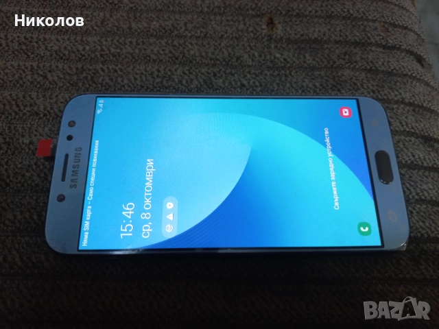 Samsung Galaxy J7 (2017) J730