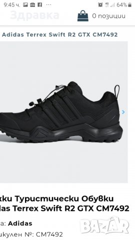 ADIDAS TERREKS -GORETEX 45.5  номер, снимка 3 - Маратонки - 38237609