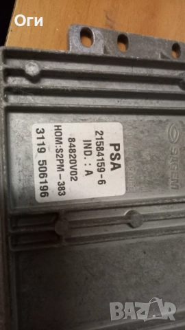 Компютър за Ситроен С3 1.4 73к.с. 9649903680 / 9642222380, снимка 3 - Части - 51880798