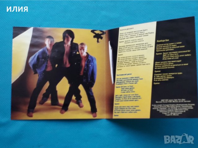 Шао? Бао! –3CD(Europop, Euro House), снимка 11 - CD дискове - 43083595