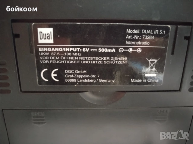 портативен интернет и ФМ радио приемник , снимка 2 - Радиокасетофони, транзистори - 50970621