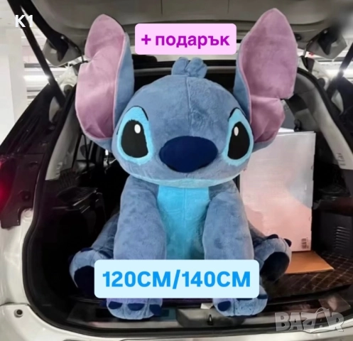 Гигантски плюшен Стич, Плюшена играчка Stitch