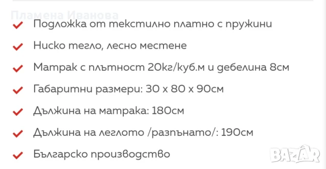 Походно легло ново