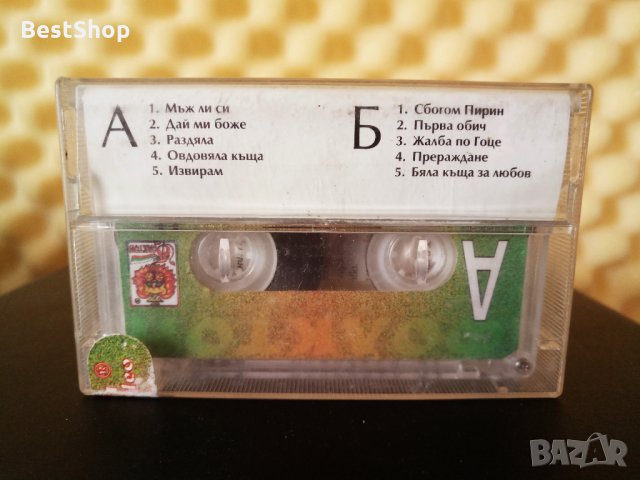 Пирин Фолк '96 гр. Сандански - 3 част, снимка 2 - Аудио касети - 34831130