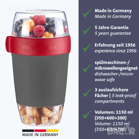 🥣 Чаша за мюсли Westmark – Перфектният спътник за вашата закуска в движение 🥣