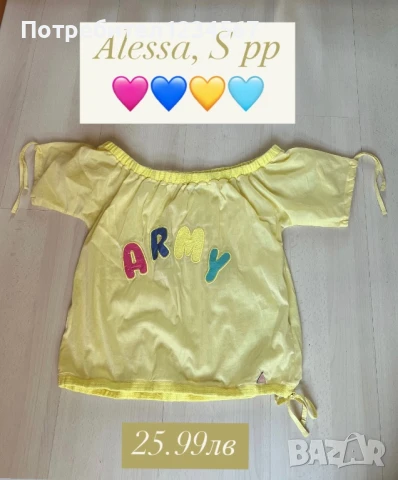 Страхотна тениска Alessa S рр