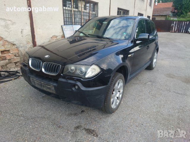 На части Е83 Х3 3.0д 204 коня / BMW E83 x3 3.0d 204hp / Автоморга БМВ Долна баня /, снимка 1 - Автомобили и джипове - 37857361