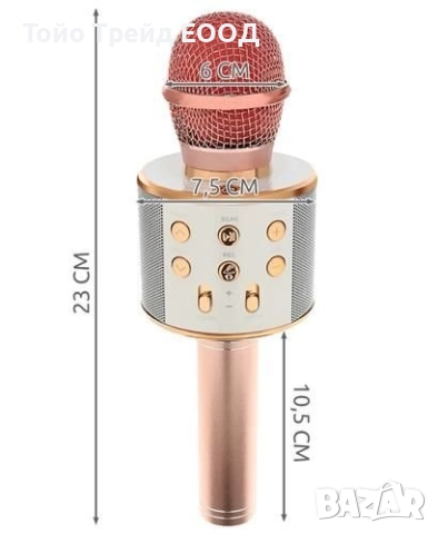 Караоке микрофон, снимка 4 - Музикални играчки - 52671453