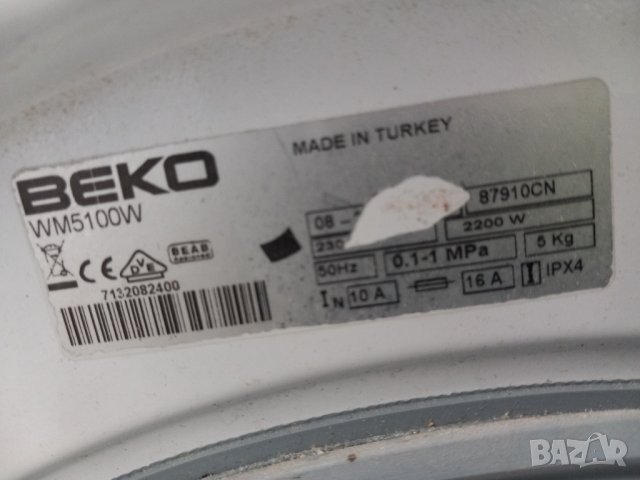 Продавам барабан с кръстачка за пералня Beko WM 5100W, снимка 5 - Перални - 40220292