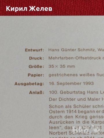 Пощенски марки ПЪРВИ ЛИСТ ПОЩА ГЕРМАНИЯ ПЕРФЕКТНО СЪСТОЯНИЕ РАЗЛИЧНИ МОТИВИ ЗА КОЛЕКЦИОНЕРИ 30998, снимка 8 - Филателия - 37857317