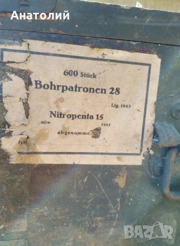 Немски военни сандъци от 1935 г., снимка 7 - Антикварни и старинни предмети - 32882591