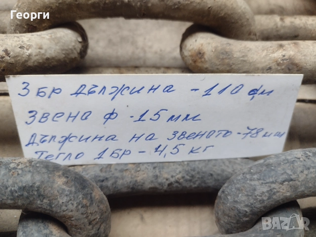 Вериги, снимка 7 - Други машини и части - 52503497