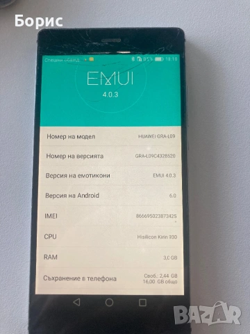 Huawei P8, снимка 4 - Huawei - 53106722