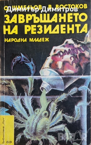 Продавам книги от различни жанрове, снимка 4 - Художествена литература - 52284468