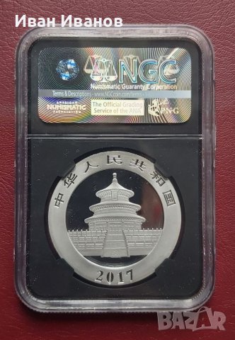 10 юана ПАНДА сертифицирана сребърна монета -  2017 г., снимка 2 - Нумизматика и бонистика - 37417748