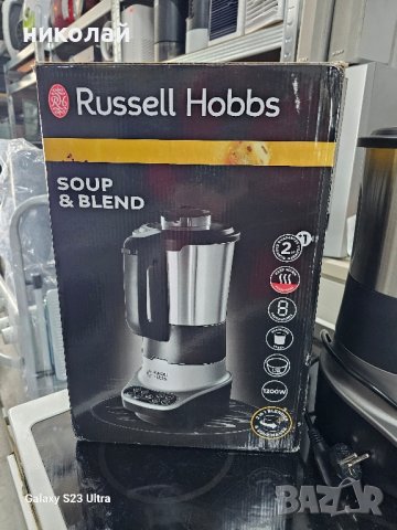 Машина за приготвяне на супи и блендер Russell Hobbs│21480, снимка 2 - Блендери - 43082951