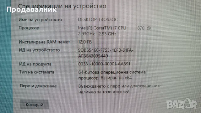 Dell Studio XPS и монитор Samsung BX2240, снимка 11 - Работни компютри - 42503900