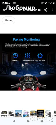 Мотоциклетна камера, наблюдение на паркиране, GPS, нощно виждане Камера за мотоциклет

, снимка 14 - Аксесоари и консумативи - 47689375