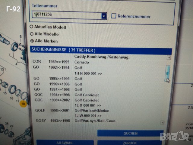 1J0711256**NEU**VAG**ОС ЗА ИЗБИРАЧ НА СКОРОСТИ**, снимка 5 - Части - 33480389