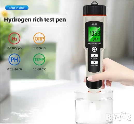 Цифров ORP Метър Многофункционален Тестер за Качество на Водата PH ORP H2 + Термометър с Компенсация, снимка 3 - Други - 49053789