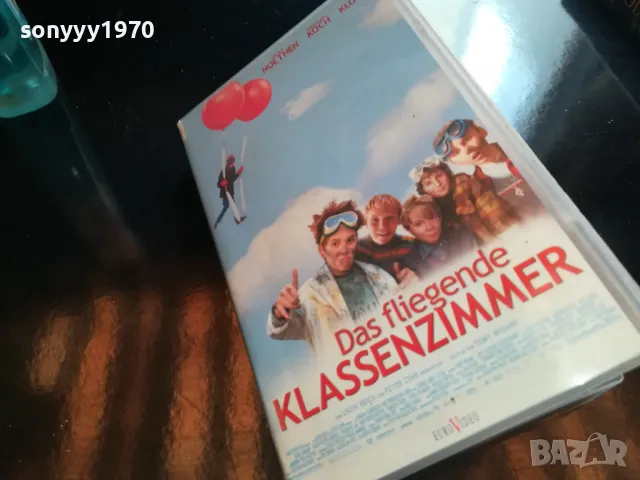 klassenzimmer-vhs original video tape 2105251003, снимка 4 - Други жанрове - 50371318