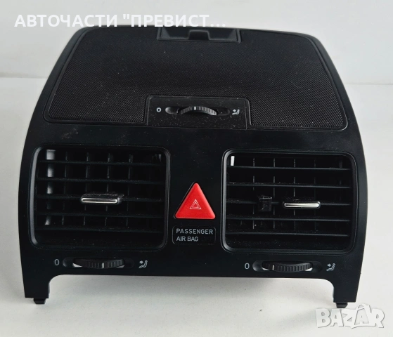 Централна Конзола с Духалки Фолксваген Голф 5 VW Golf 5, снимка 2 - Части - 53358908