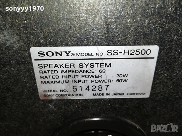 SONY SS-H2500 MADE IN JAPAN-ВНОС SWISS 0904222001, снимка 15 - Тонколони - 36400342