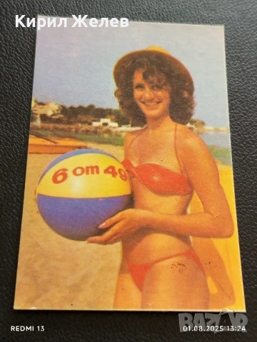 Старо календарче СПОРТ ТОТО 90г. много красиво за КОЛЕКЦИОНЕРИ 35408, снимка 4 - Колекции - 51215821