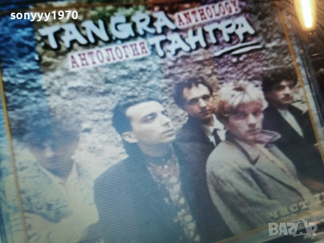 ТАНГРА АНТОЛОГИЯ ЧАСТ 2-ЦД 1301261631, снимка 6 - CD дискове - 53086914