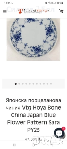 Винтидж трио- порцелан - Япония , снимка 11 - Чаши - 51626963