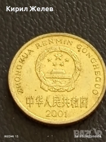 Три монети НОРВЕГИЯ,ПЕРУ, КИТАЙ за КОЛЕКЦИЯ ДЕКОРАЦИЯ 33376, снимка 6 - Нумизматика и бонистика - 51400095